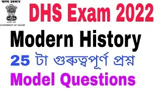 (V-7) Modern History Important 25 Questions for DHS DME Exam 2022.