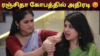 மல்லி சீரியல் இன்றைய எபிசோட் | ரஞ்சிதா அதிர்ச்சி முடிவு |Tamil Serial Talks |Hari