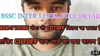 Bssc Non Typing post EXPECTED CUTOFF, BSSC INTER LEVEL CUTOFF, BSSC MERIT