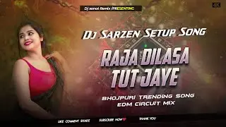 Bhojpuri Trending Song Raja Dilasa Tut Jaye - REMIX - EDM CIRCUIT MIX  - DJ SANAT BHARATDIH