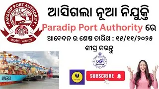 Paradip Port Authority Recruitment 2025 | Apply for Marine Engineer & Dy. Marine Engineer Posts |