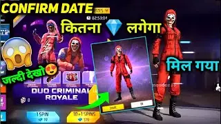 free fire criminal bundle return date 2022 | free fire criminal bundle return kab aayega