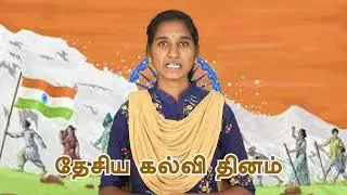 TAF | DAY 65 | தெரிந்து தெளிவோம் |முக்கிய தினங்கள் | PART 2