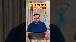 🚨 LIC AAO 2025 Result Out 🙌