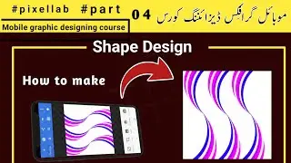 PixelLab Shape Design Tutorial | Mobile Graphic Designing Course Part 04 | Shaheen Art Design
