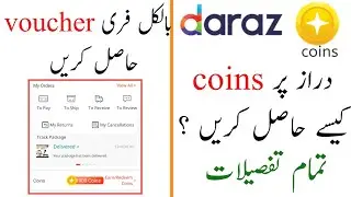 What is Daraz Coins | Daraz Coins Feature | How to Complete Daraz Coins Missions