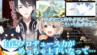 エアル王子の歌の自己プロデュース力を褒める黒夢町【夢追翔/町田ちま/黒井しば/春崎エアル】