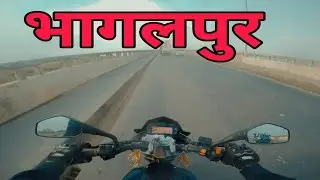 PURNEA TO BHAGALPUR ROAD TRIP 🏍️🏍️/purnea vlog /#bhagalpur  #purnea  @fzrider9060
