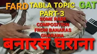TABLA TOPICS PART - 3 || BANARAS GHARANA || PUNDLIK KRISHNA BHAGWAT || GAT, FARD, AND MORE ||