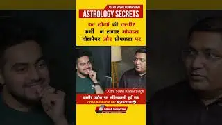 मोबाइल पर इनकी फोटो भूलकर भी न लगाएं!  #astrology