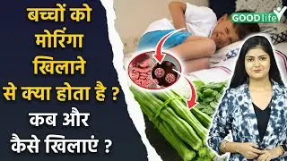 Moringa Powder Benefits For Kids: Is Moringa Powder Safe For Babies