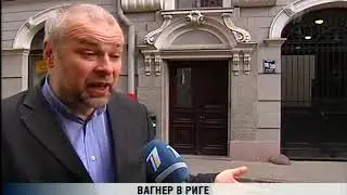 Вагнер в Риге 30 4 2013 говорит Ватолин