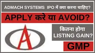 Admach Systems IPO Analysis &bull; Admach Systems IPO Review &bull; GMP &bull; IPO &bull; Dailystock