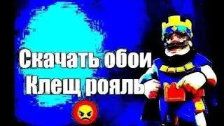 🔴🏆ПУШ КУБКОВ В CLASH ROYALE🏆🔴