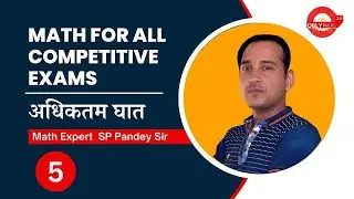 [Class -5] अधिकतम घात - #Math All  for Competitive #Exams #oblypreps |