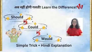 Confused Between Should, Could & Would? Learn With Examples (Hindi Explanation)