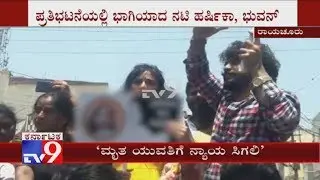 #JusticeForMadhu : Actors Harshika Poonaccha, Bhuvan Stage Protest in Raichur