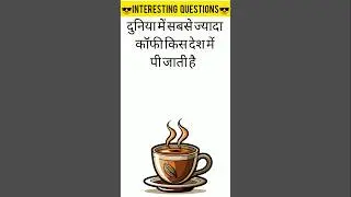 coffee love❤❤#food #viral #gk #shortsfeed