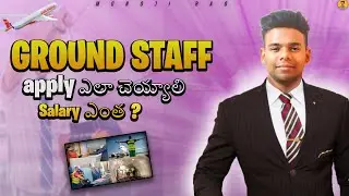 How to become a Ground Staff🤔 Telugu Ground Staff