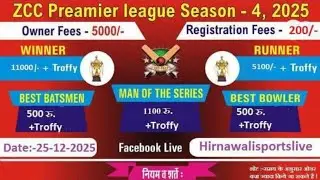 LIVE !! 4ND DAY ZCC PREMIER LEAGUE SEASON-4 MANJUWASH