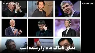 جنگ سوم - شاعر: مسعود زراب؛ خوانش محترم شریف فقیرزاده؛ تهیه کننده ی کلیپ: ادریس امان