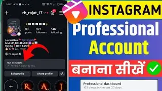 Instagram Professional Account | Instagram Par Professional Account Kaise Banaye 2026