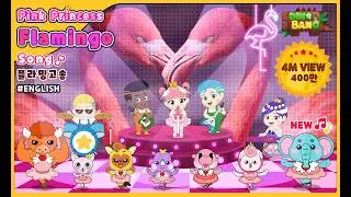 DB3 Pink Princess Flamingo Song (플라밍고송)|#kpop|#new|#dance song| #safari |#animal song| #festival 축제송