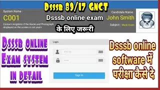 Online Test for Dsssb PRT Exam l DSSSB Online Exam Software Basics - Must Know Before Going For Exam