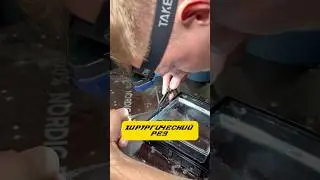 Ювелирная работа