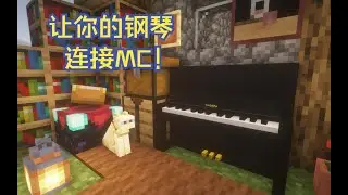 We Add Piano To Minecraft