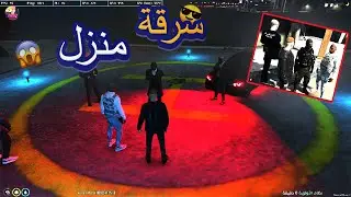 🔥تنفيذ مهمة مع المافيا😱 و الهروب من الشرطة  gta rp dz