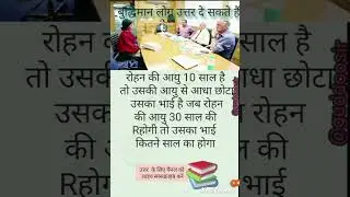 हिन्दी reasonings qustion 75 %fail #guddoosir #upsc #motivation #indianconstitution #politygk