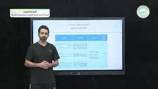 إثراءات 3 - اللياقة والثقافة الصحية - المسار العام والصحة والحياة - السنة الثانية
