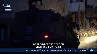מעוז הטרור הרצחני של יו