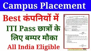 ITI Campus Placement भर्ती 2022, Best Company में Campus Placement 2022, ITI Job 2022