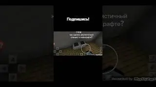 Мини постройки в майнкрафте планшет #игра #рекомендации #майнкрафт #строительство