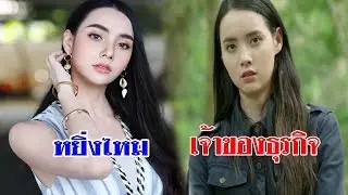 17เรื่องชวนหลงรัก ของมุกดาหรือน้ำผึ้ง นางเอกละครมธุรสโลกันตร์