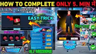 Bundle मिल गया | All Complete ✅ Unlimited Tokens 🔥 Vouchers | Trick jujutsu Awakening New event ff