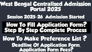 How To Fill West Bengal Centralised Admission Portal Application Form?|Step By Step Process| WBCAP