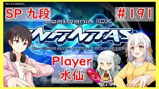 【beatmania IIDX INFINITAS】haro-wiredやりた……え、まだ？by水仙#191【インフィニタス】【VTuber】