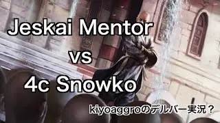 【MTG レガシー】Jeskai Mentor vs 4c Snowko  kiyoaggroのデルバー実況?