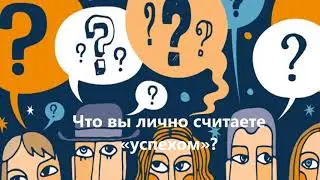 Аудио-обращение: что такое компромисс и как определить УСПЕХ? By Sam Zilman