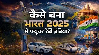Future-Ready India: Powering Growth Through Reform !