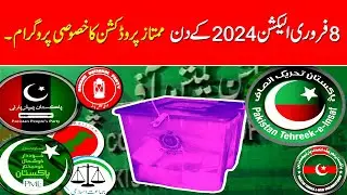 General Elections 2024 | 8 February | Election Day | Mumtaz Production Program