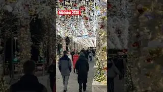 Moscow New Year 2026. Москва новогодняя. Новый год в Москве 2026