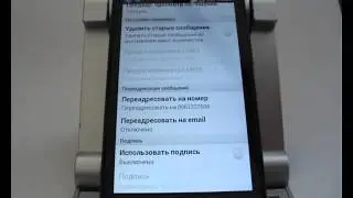 Переадресация SMS и MMS в смартфоне HTC