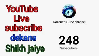 👉YouTube live subscribe kaise dekhen 😱||live subscribe kaise dekhen 🫥ll live subscribe ✅#trending 