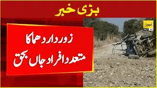Live: Blast in KPK district Tank - Breaking News
