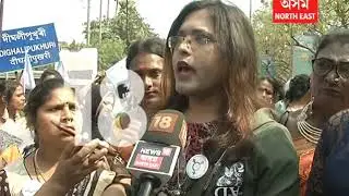 Transgender protest in Guwahati