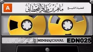 Старая запись. Азан шейха Махира Аль-Кахтани в его мечети им. Биляля ибн Рабаха